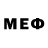 МЕФ VHQ dap190576