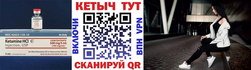 КЕТАМИН ketamine  закладки  Галич 