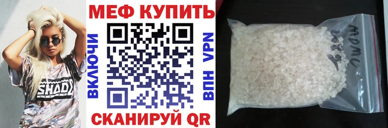 магазин    Галич  mega ТОР  Меф мука 